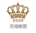 59博彩论坛备用网址娱乐博彩网站大全_“陈嘉庚先生创办集友银行80周年庆祝大会”在香港举行
